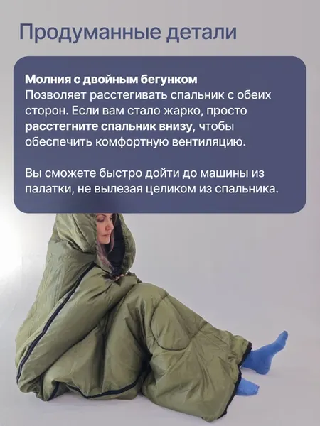 Спальный мешок RoadLike Elbrus / 434169