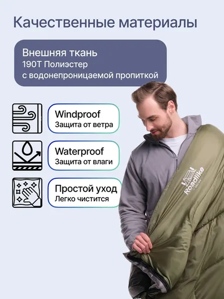 Спальный мешок RoadLike Elbrus / 434169