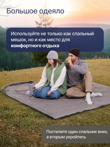 Спальный мешок RoadLike Elbrus / 434169