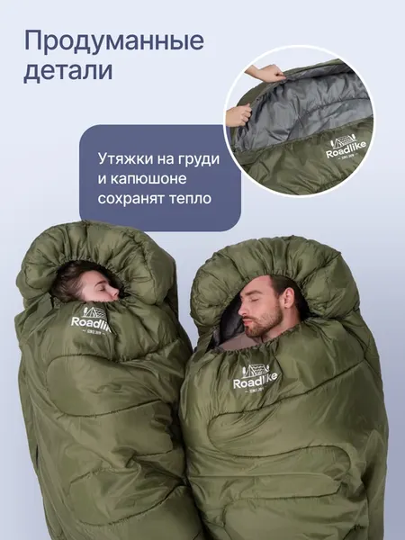 Спальный мешок RoadLike Elbrus / 434169