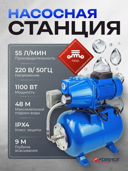 Поверхностный насос Forsage F-AUTO-JET110S Copper