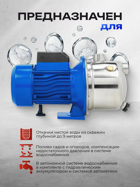 Поверхностный насос Forsage F-JS60 Copper