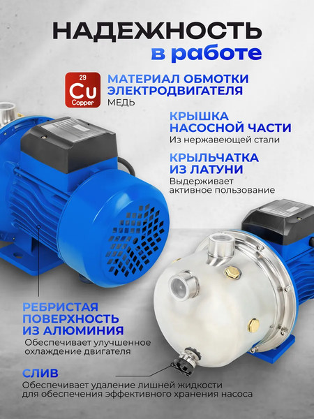 Поверхностный насос Forsage F-JS80 Copper