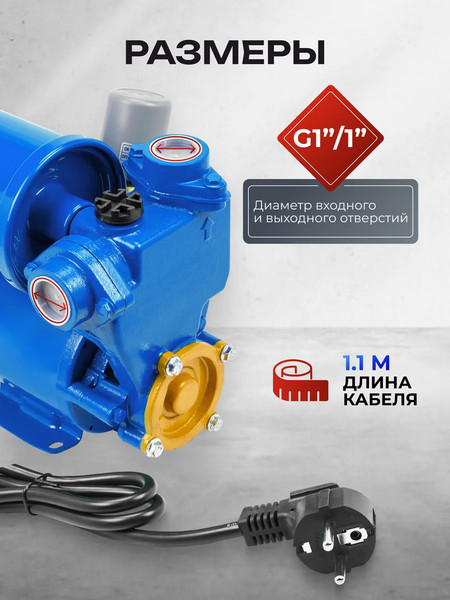 Поверхностный насос Forsage F-PS130 Copper