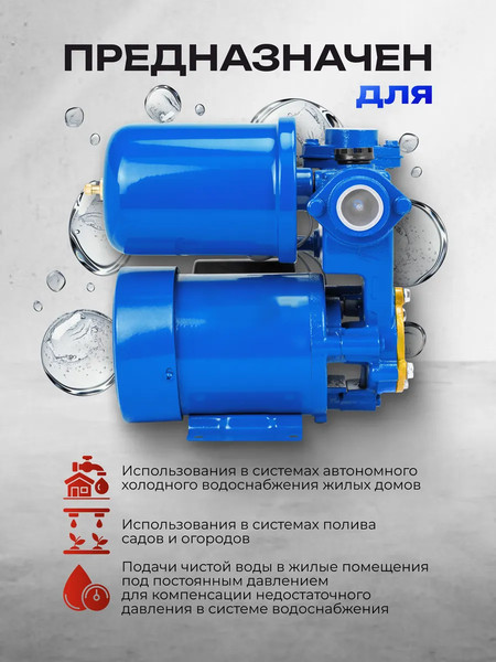 Поверхностный насос Forsage F-PS130 Copper