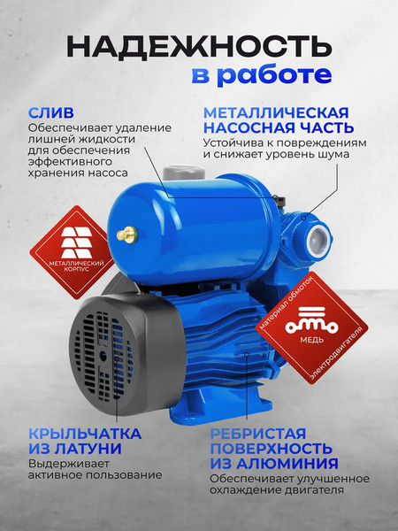 Поверхностный насос Forsage F-PS170 Copper