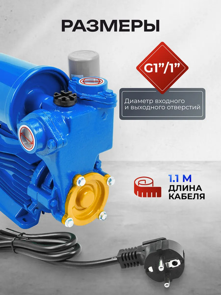 Поверхностный насос Forsage F-PS170 Copper