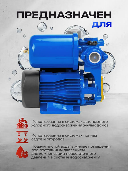 Поверхностный насос Forsage F-PS170 Copper