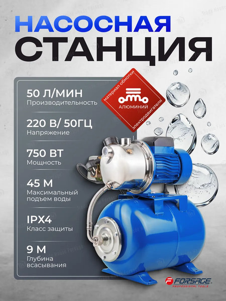 Поверхностный насос Forsage F-AUTO-JS100 ALU