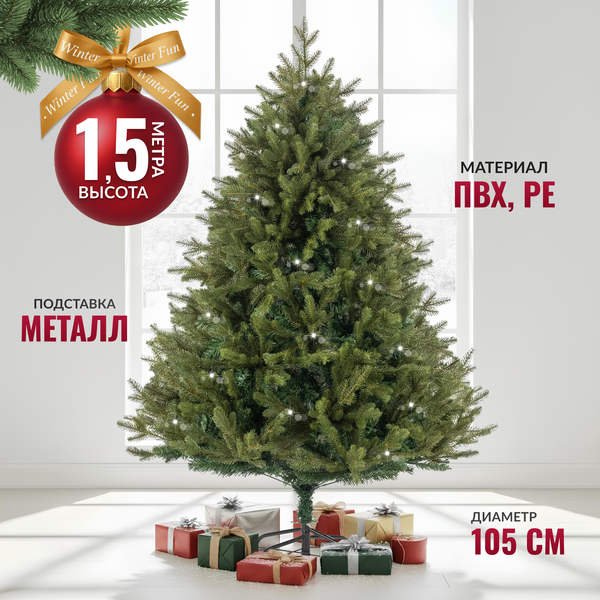 Ель искусственная Winter Fun Drop 150 / 24834 - фото