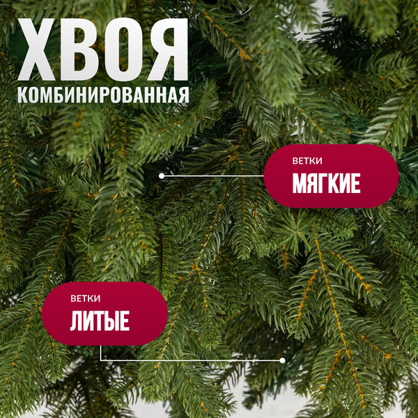 Ель искусственная Winter Fun Drop 150 / 24834
