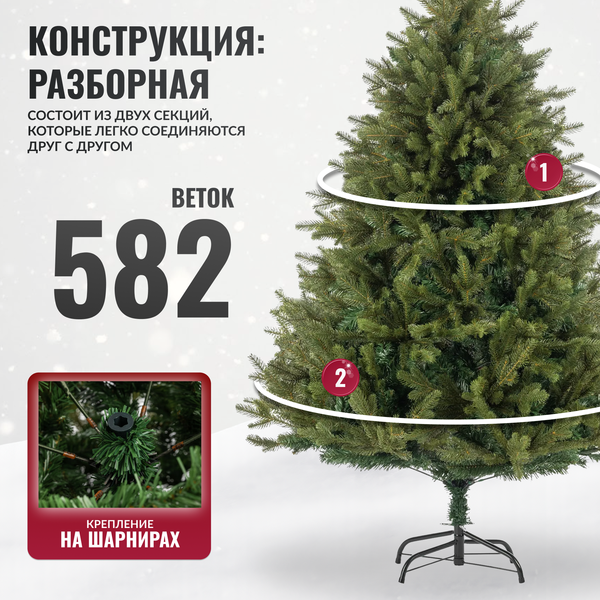 Ель искусственная Winter Fun Drop 150 / 24834