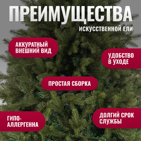 Ель искусственная Winter Fun Drop 150 / 24834