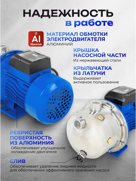 Поверхностный насос Forsage F-AUTO-JS60 ALU