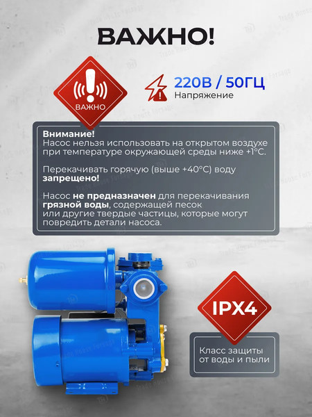 Поверхностный насос Forsage F-PS130 ALU