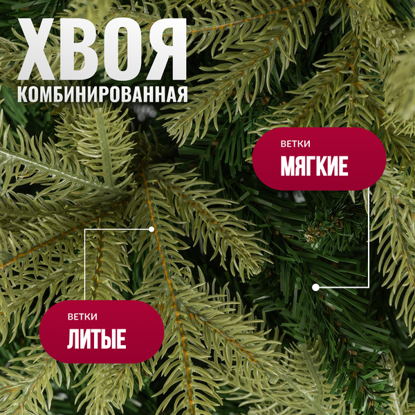 Ель искусственная Winter Fun Drop 180 / 25860