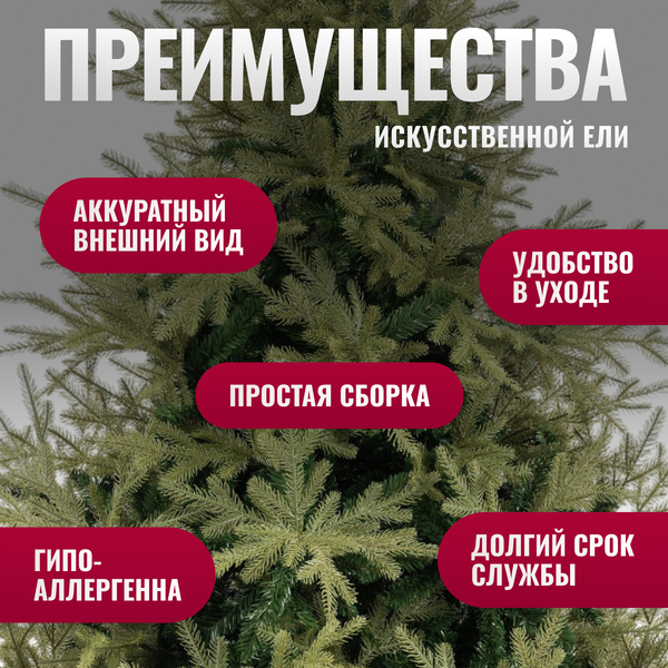 Ель искусственная Winter Fun Drop 180 / 25860