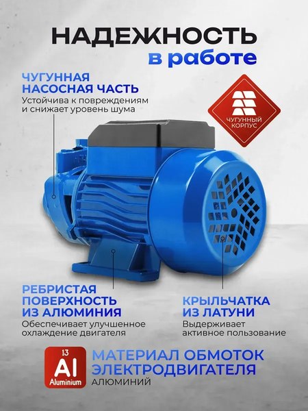 Поверхностный насос Forsage F-QB70 ALU