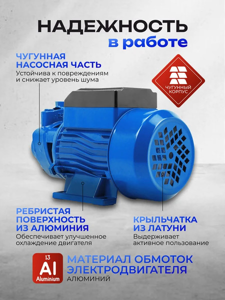 Поверхностный насос Forsage F-QB80 ALU