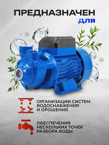 Поверхностный насос Forsage F-QB80 ALU