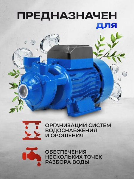 Поверхностный насос Forsage F-QB70 Copper