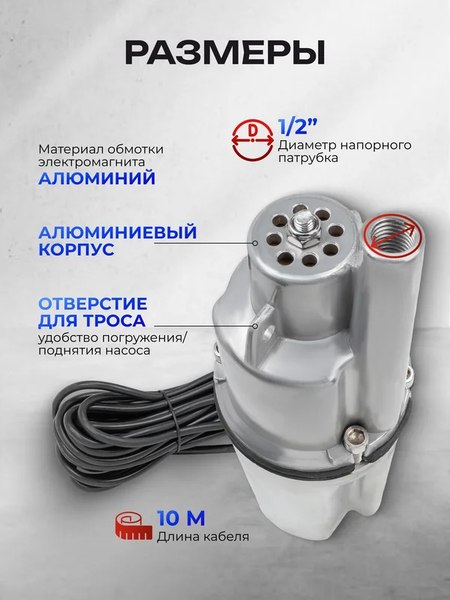 Вибрационный насос Forsage F-VMP50 ALU