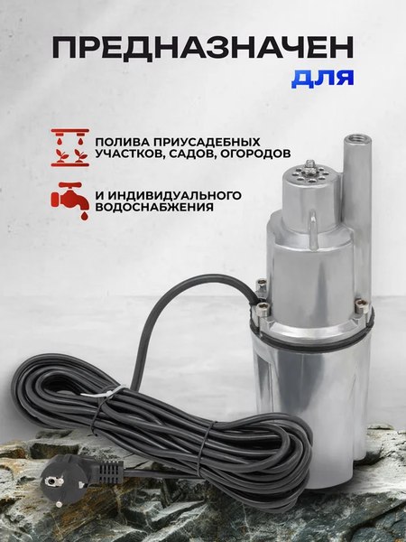 Вибрационный насос Forsage F-VMP50 ALU