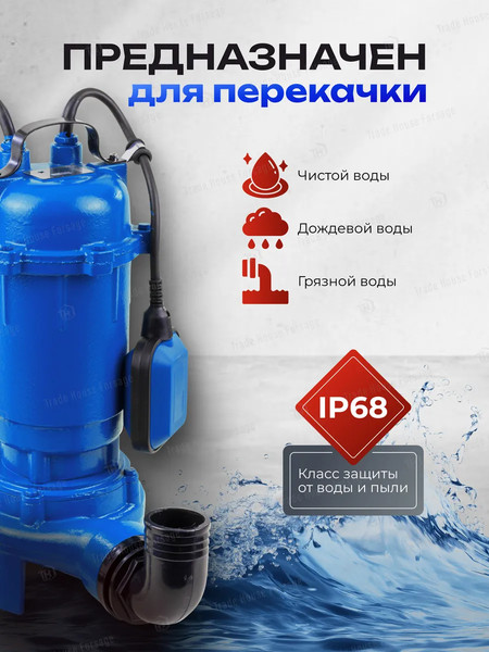 Фекальный насос Forsage F-WQCD10-10-0.75 ALU