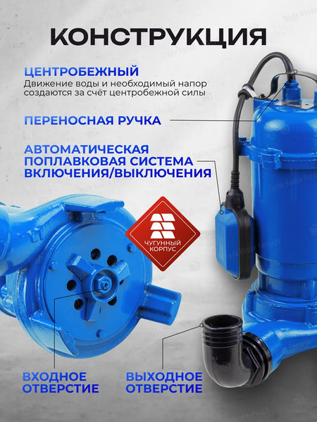 Фекальный насос Forsage F-WQCD10-10-0.75 ALU