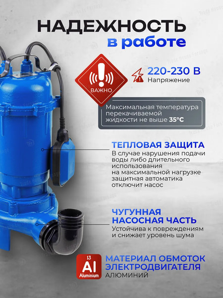 Фекальный насос Forsage F-WQCD10-10-0.75 ALU