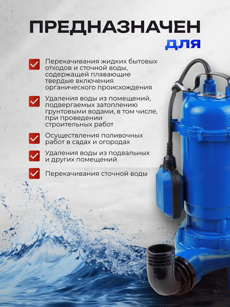 Фекальный насос Forsage F-WQCD10-10-0.75 ALU