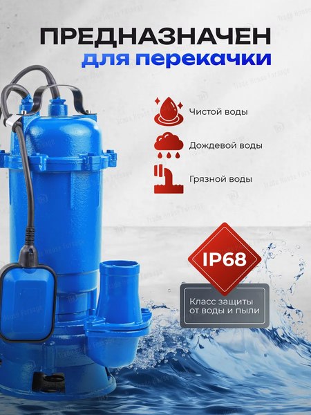 Фекальный насос Forsage F-WQD Cutting Pump ALU