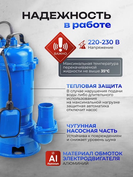 Фекальный насос Forsage F-WQD10-10-0.75 ALU