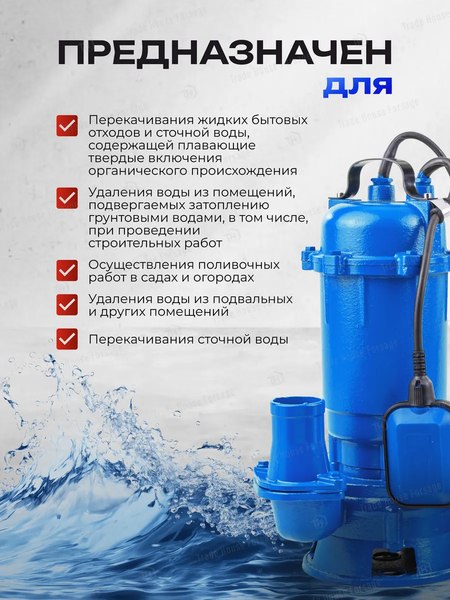 Фекальный насос Forsage F-WQD10-10-0.75 ALU