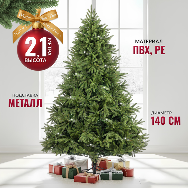 Ель искусственная Winter Fun Drop 210 / 25805 - фото