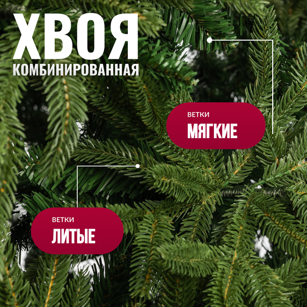 Ель искусственная Winter Fun Drop 210 / 25805