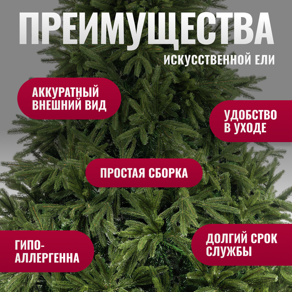 Ель искусственная Winter Fun Drop 210 / 25805