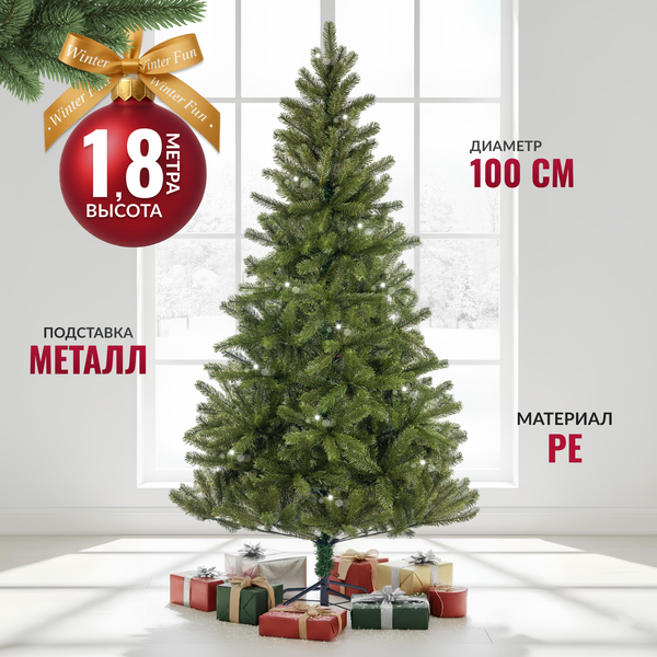 Ель искусственная Winter Fun Drop 180 / 1964 full PE - фото