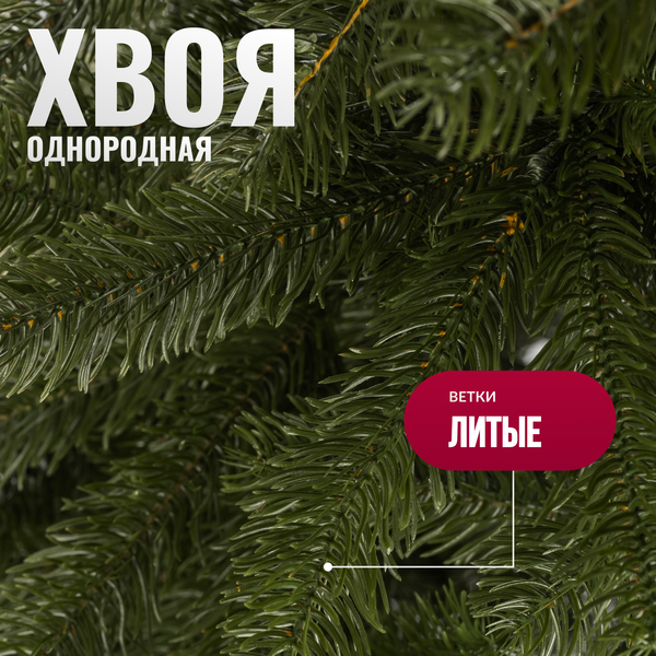 Ель искусственная Winter Fun Drop 180 / 1964 full PE