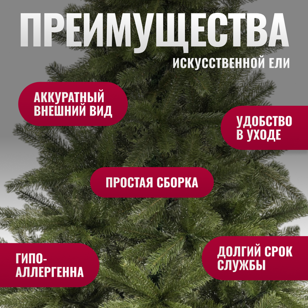 Ель искусственная Winter Fun Drop 180 / 1964 full PE