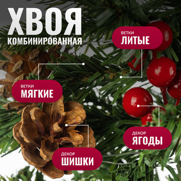 Ель искусственная Winter Fun Drop 60 / 25807