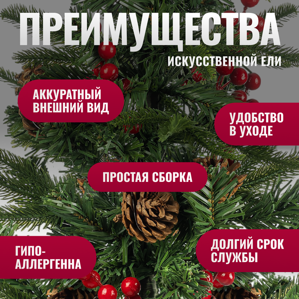 Ель искусственная Winter Fun Drop 60 / 25807