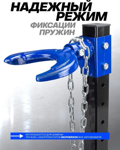 Стяжка пружин гидравлическая Forsage 60 735 / F-1555