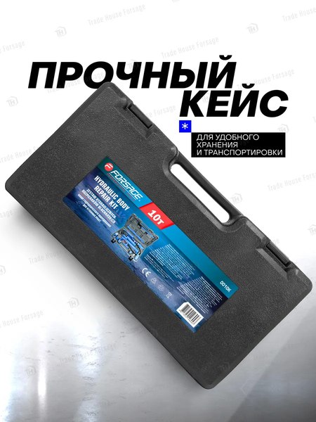 Набор гидравлический Forsage 60 739 / F-0010K