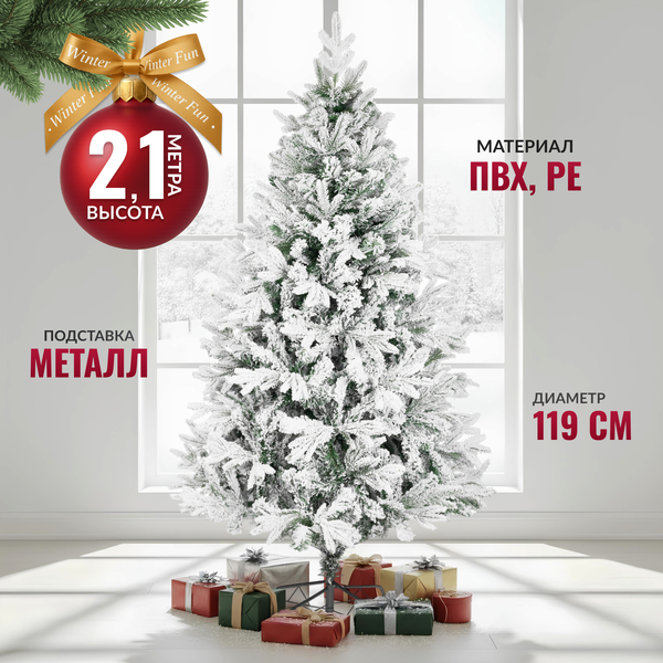 Ель искусственная Winter Fun Drop 210 / 24117 - фото