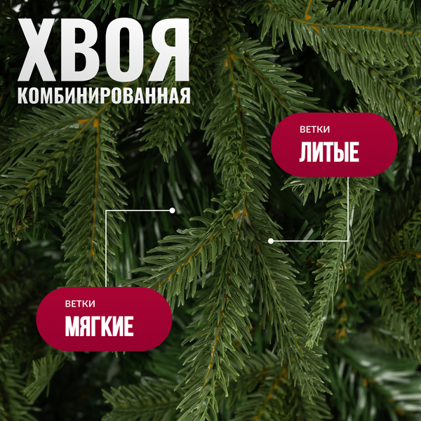 Ель искусственная Winter Fun Drop 180 / 1954