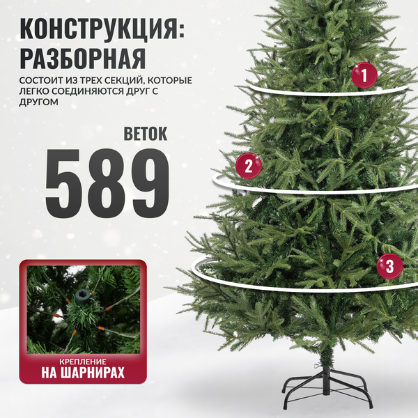 Ель искусственная Winter Fun Drop 180 / 1954