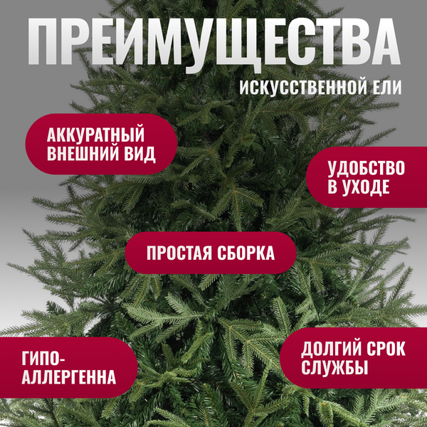 Ель искусственная Winter Fun Drop 180 / 1954