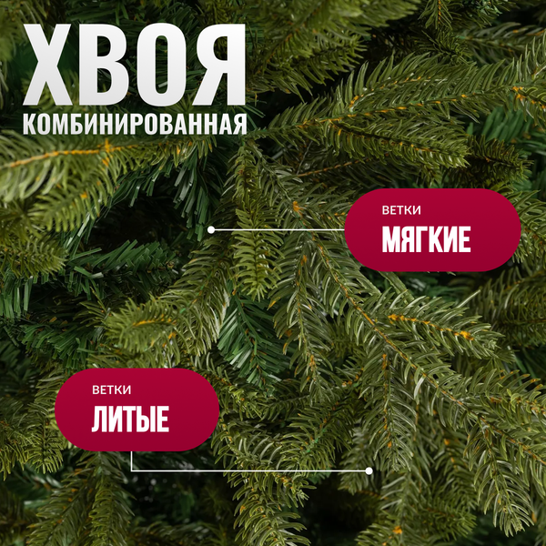 Ель искусственная Winter Fun Drop 210 / 25808