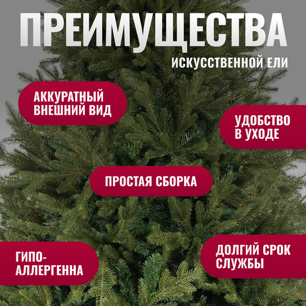 Ель искусственная Winter Fun Drop 210 / 25808